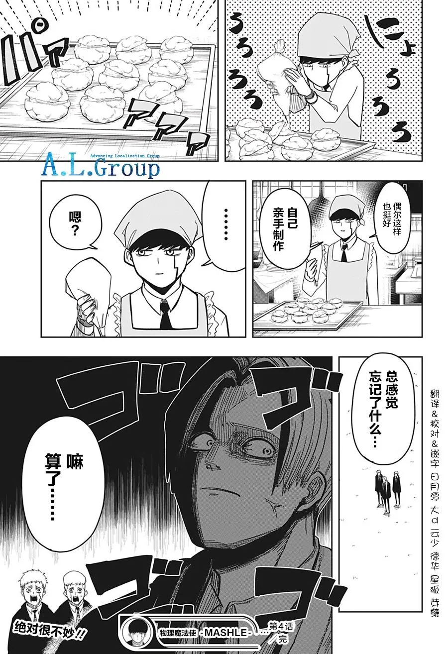 4话 第19页
