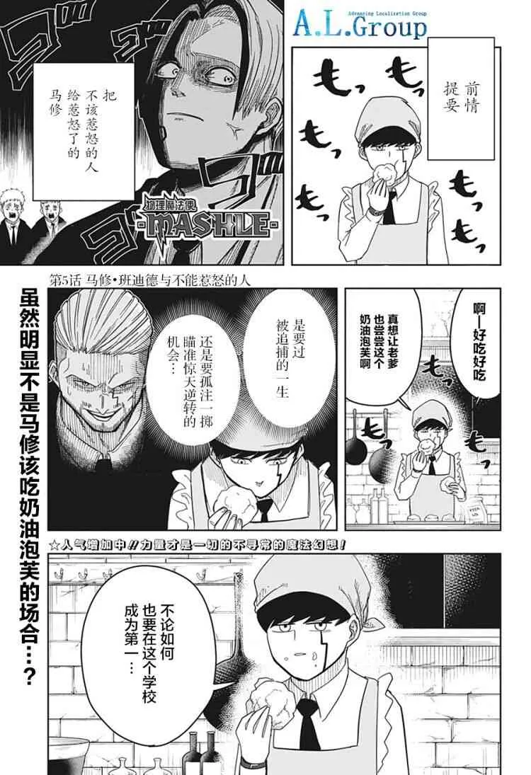 5话 第1页
