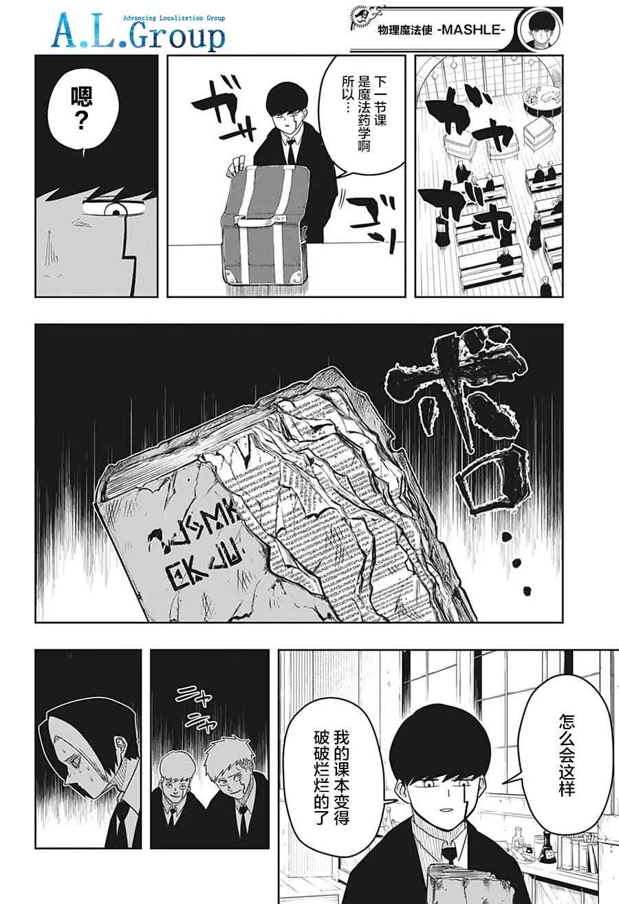 5话 第2页