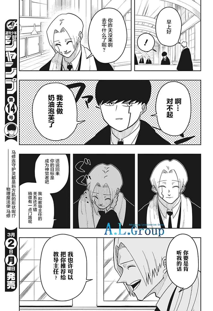5话 第3页
