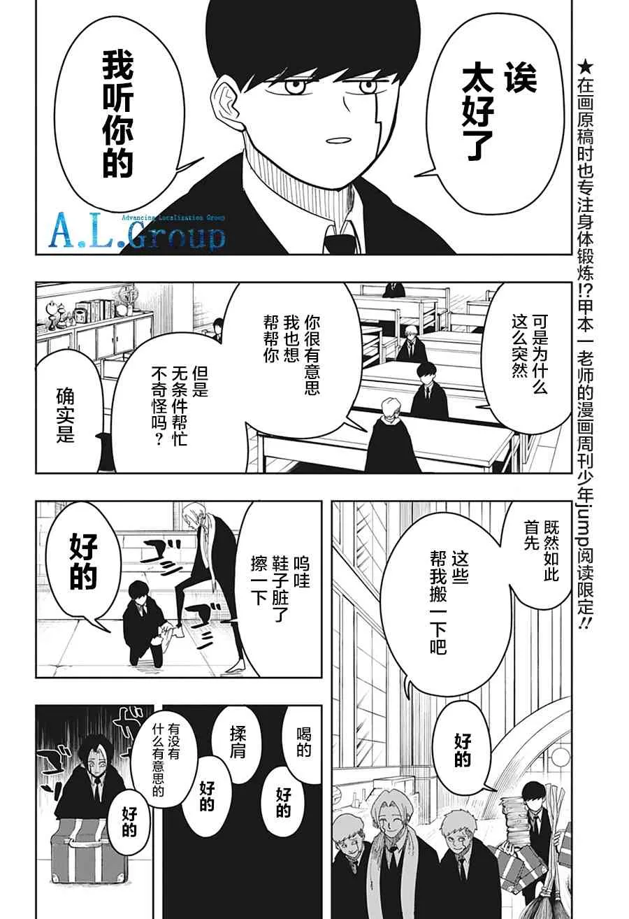 5话 第4页