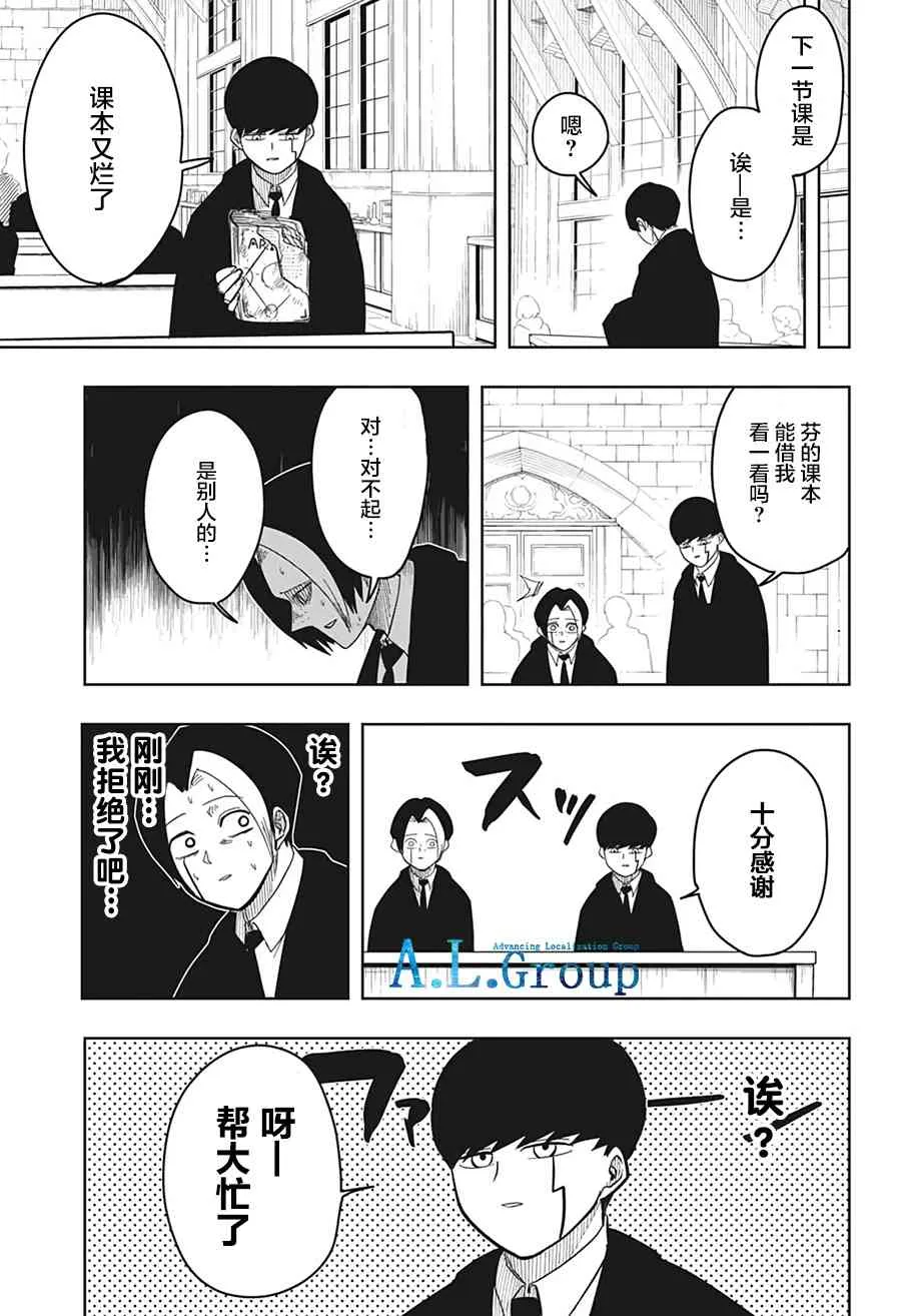5话 第5页