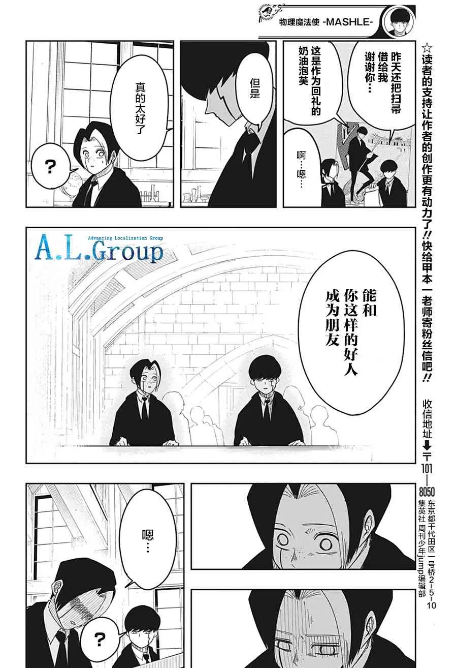 5话 第6页