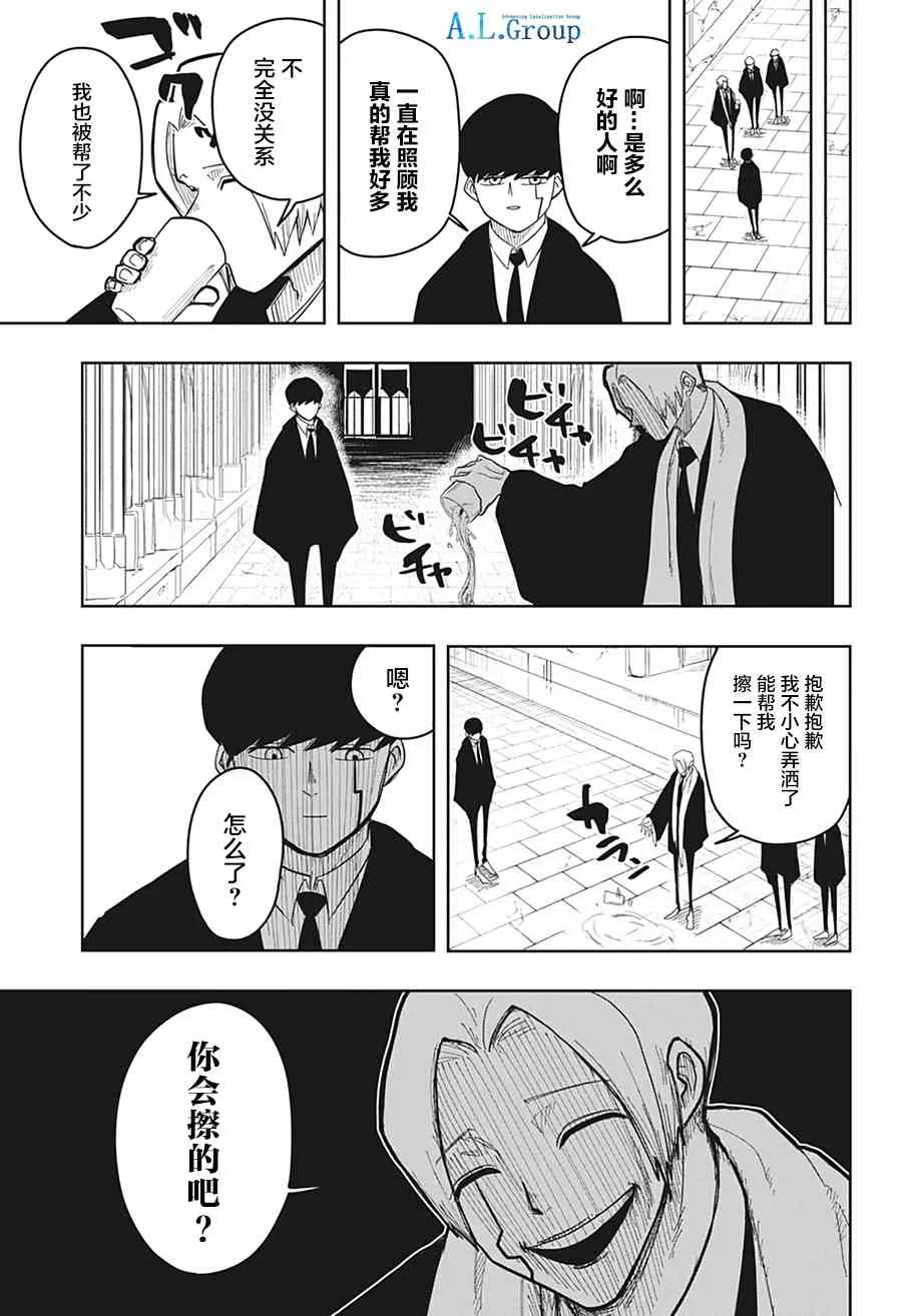 5话 第7页