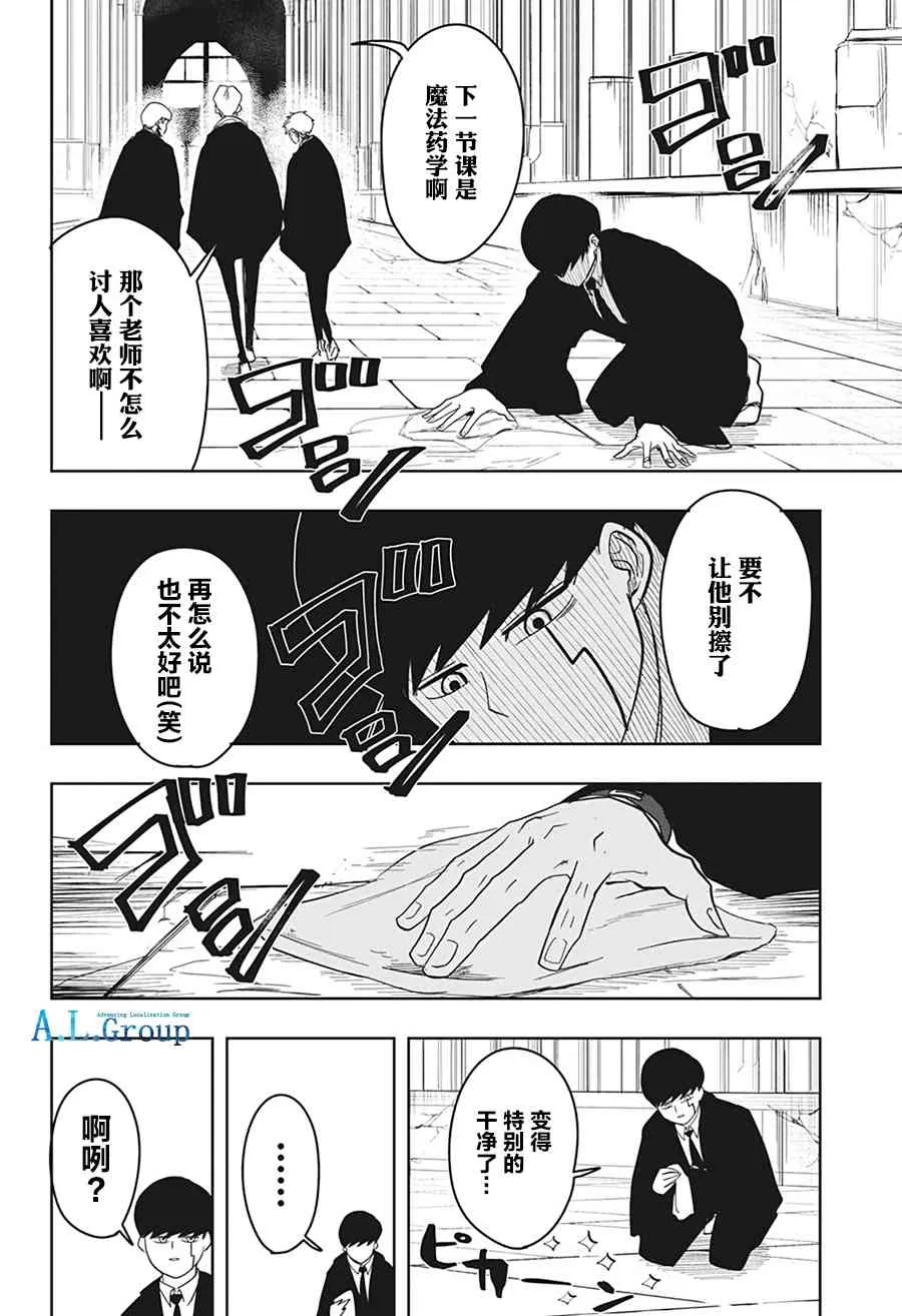 5话 第8页