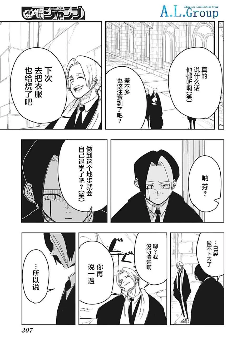 5话 第9页