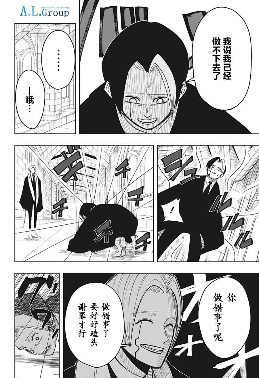 5话 第10页