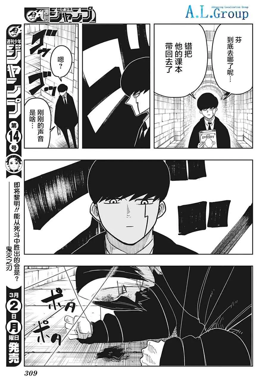 5话 第11页