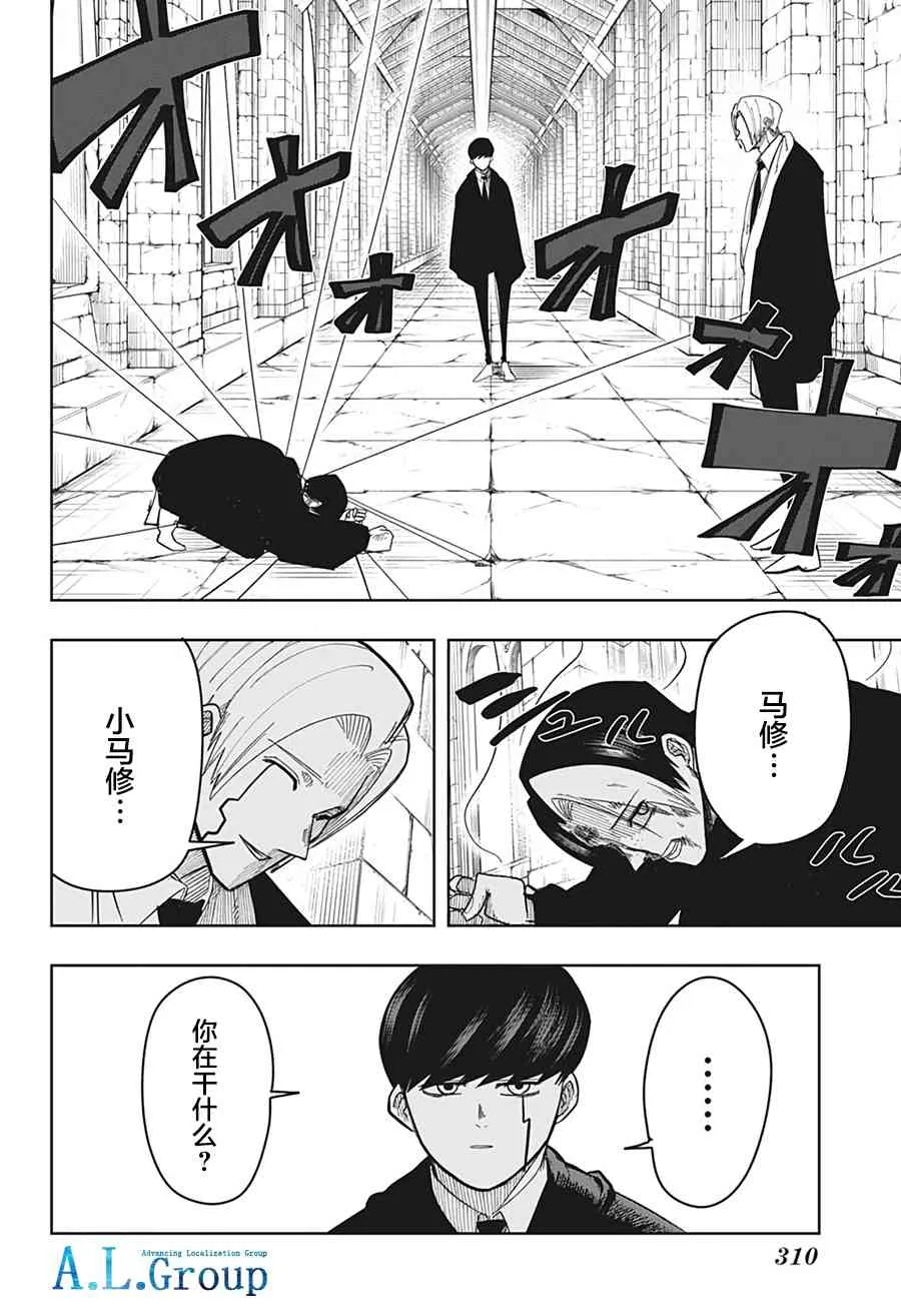 5话 第12页