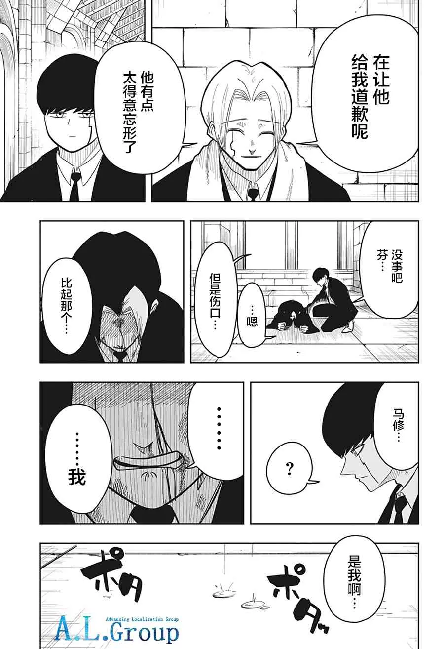5话 第13页