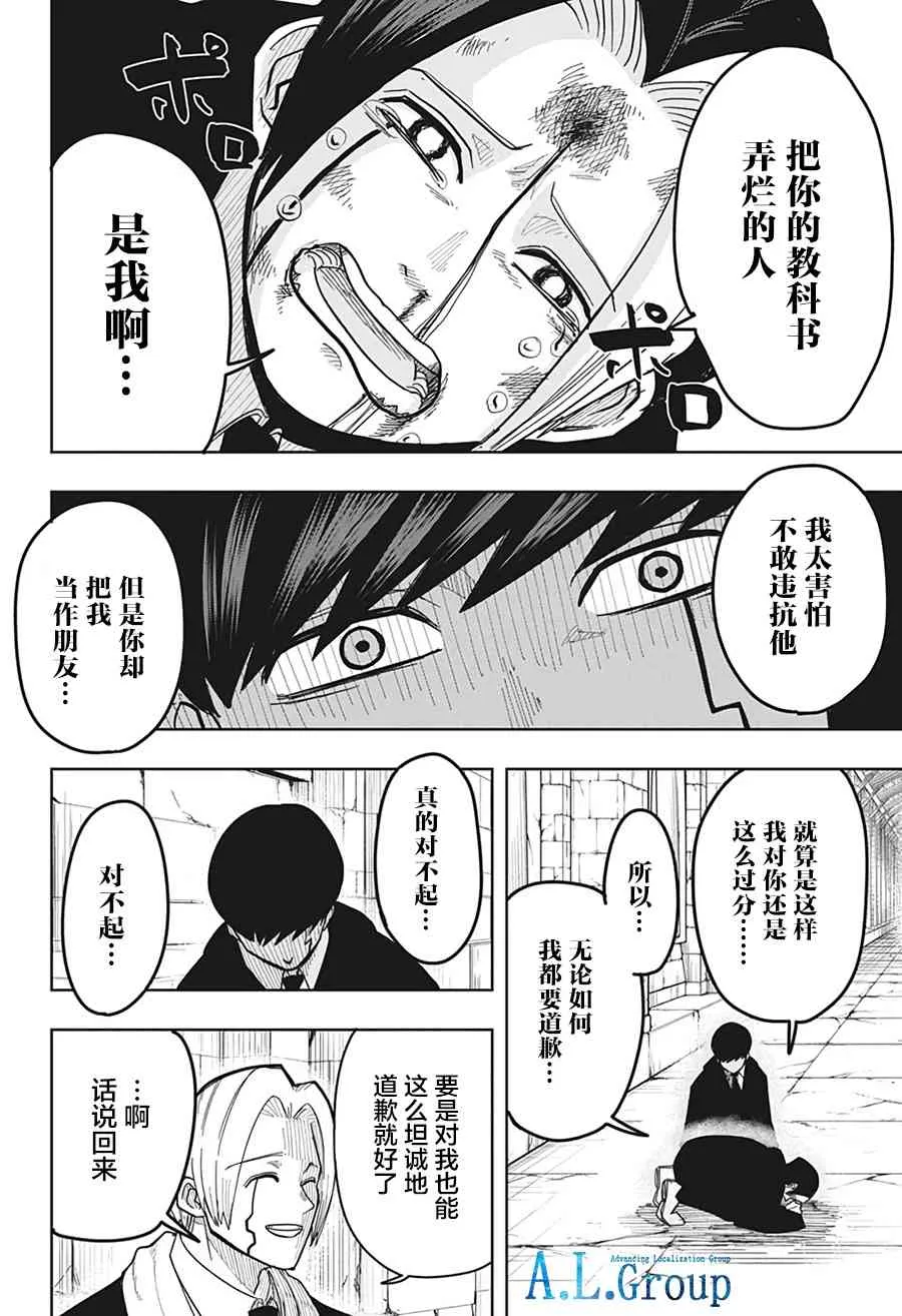 5话 第14页