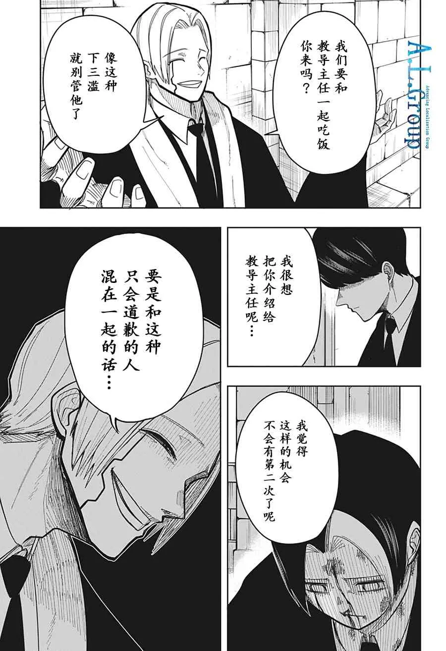 5话 第15页