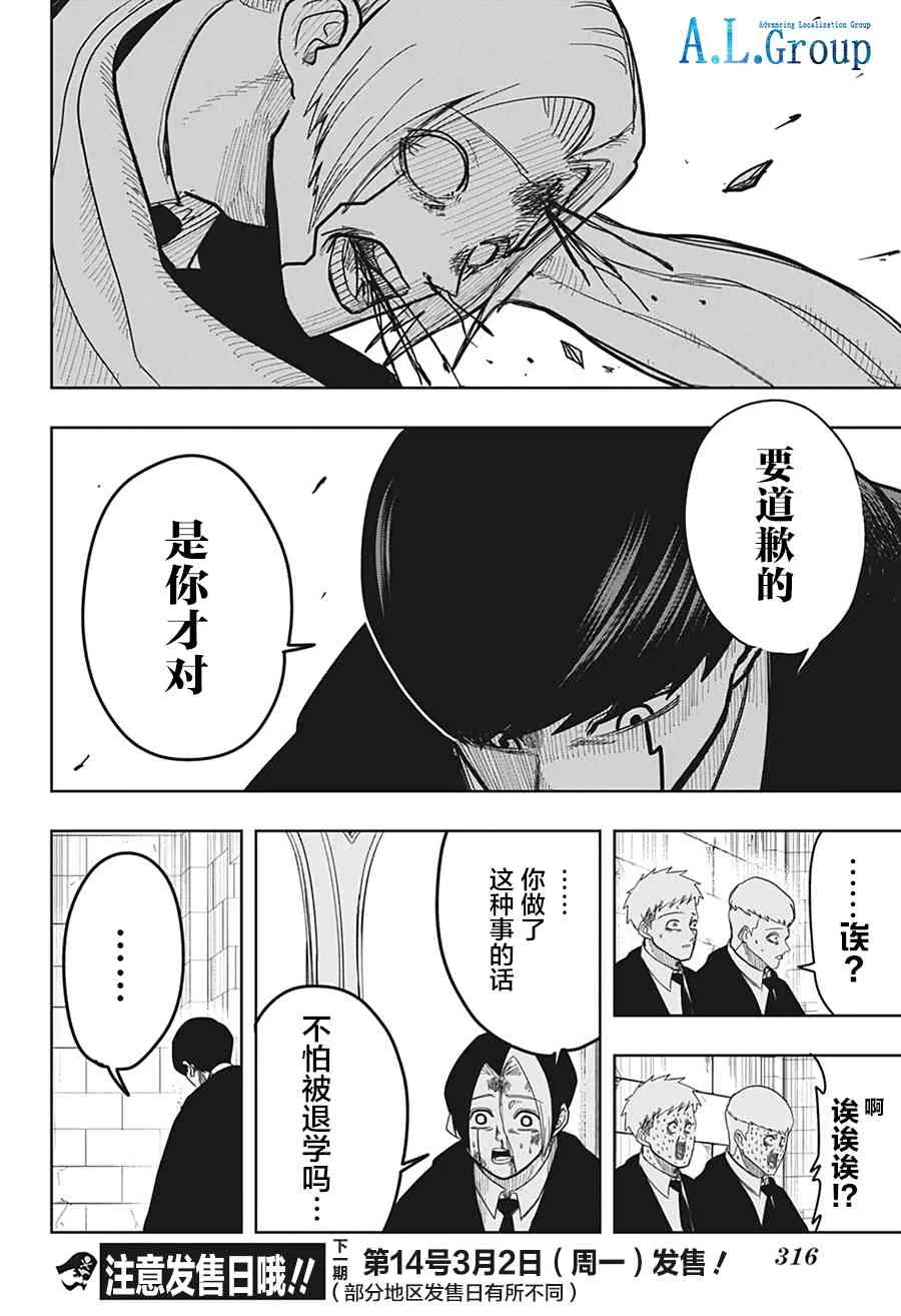 5话 第17页