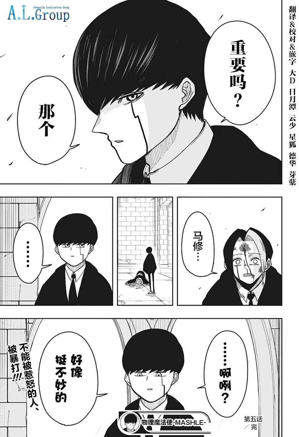 5话 第18页