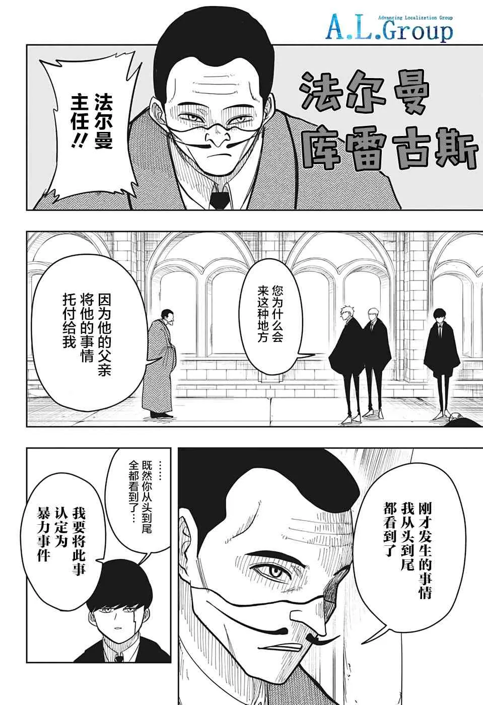 6话 第2页