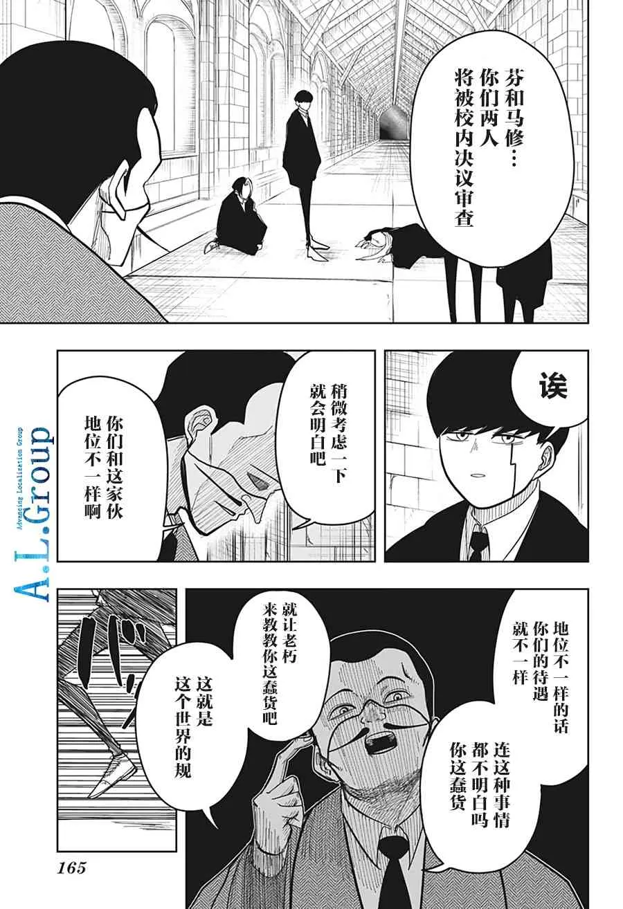 6话 第3页