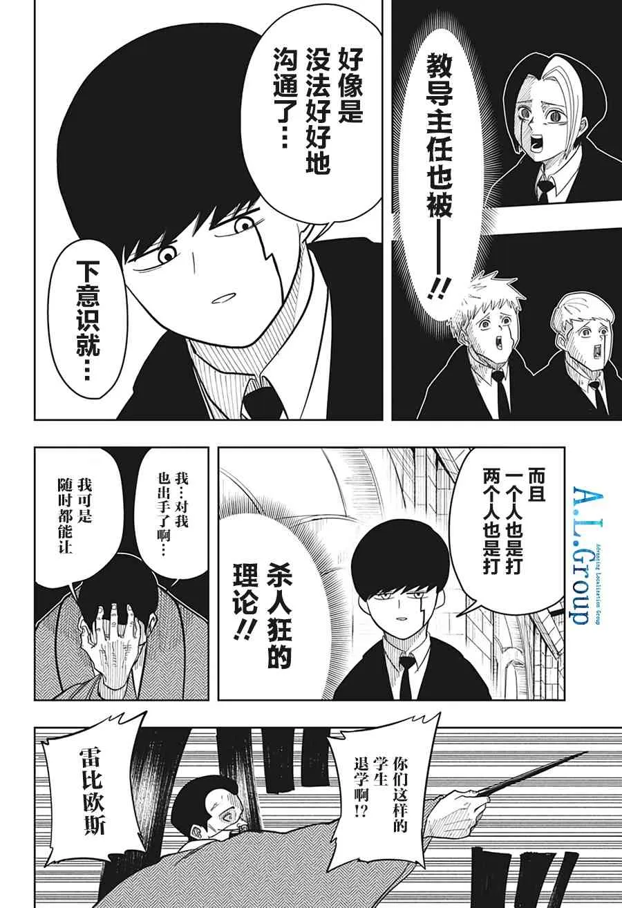 6话 第5页