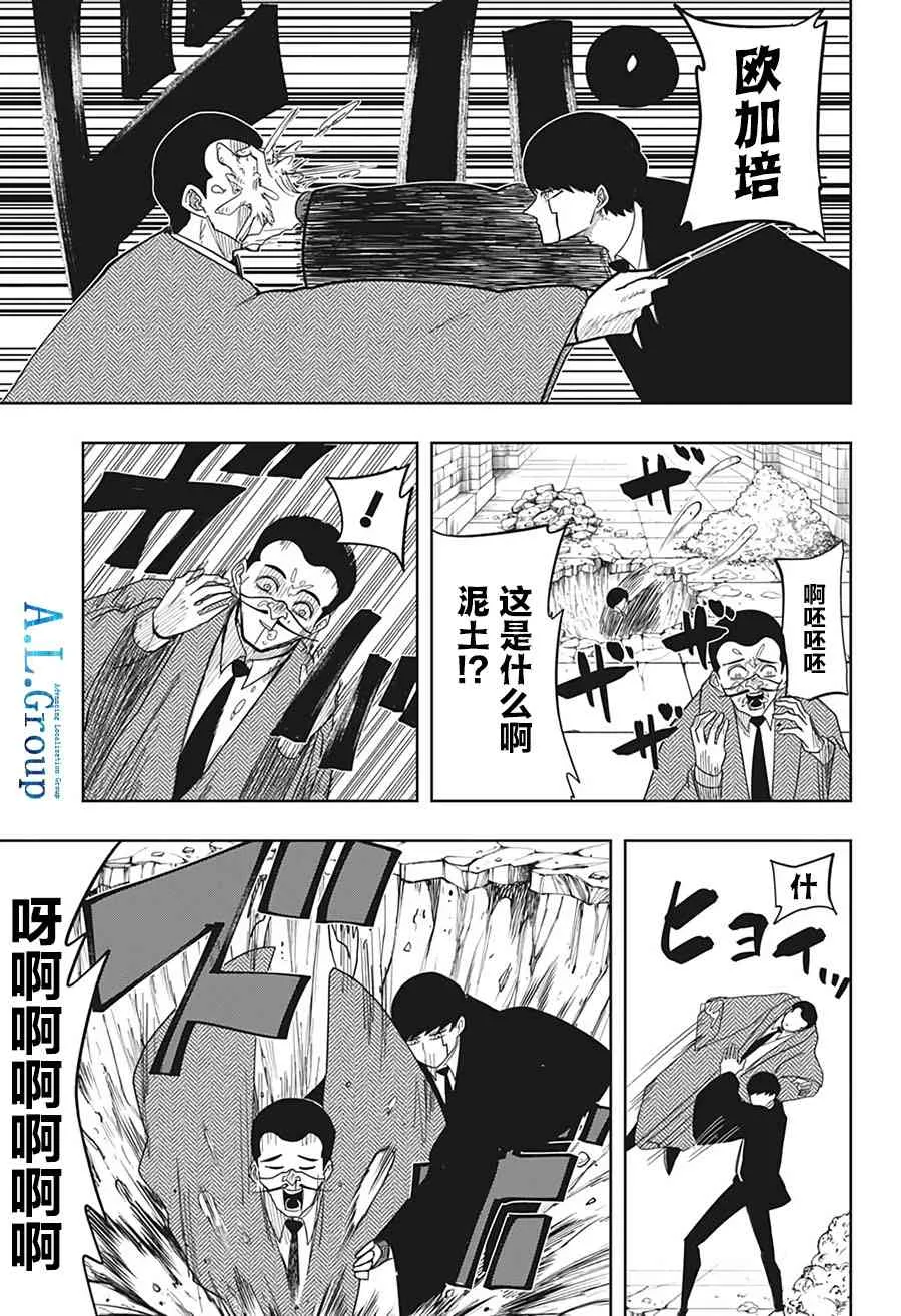 6话 第6页