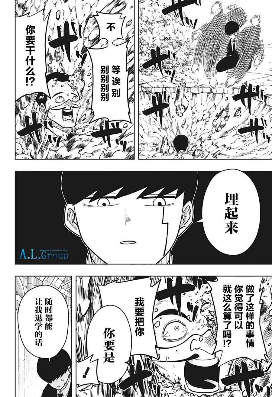 6话 第7页