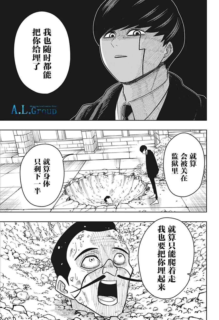 6话 第8页