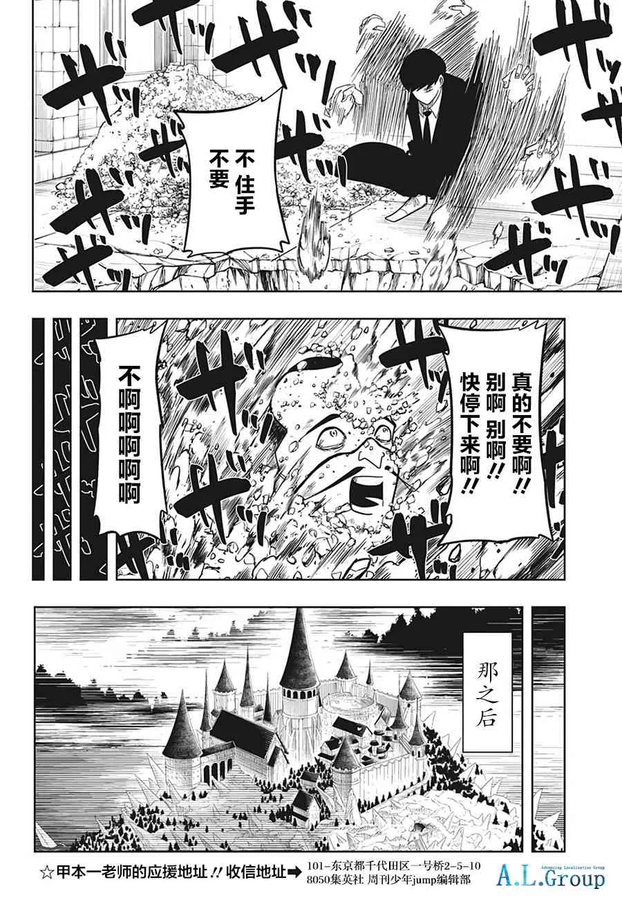 6话 第9页