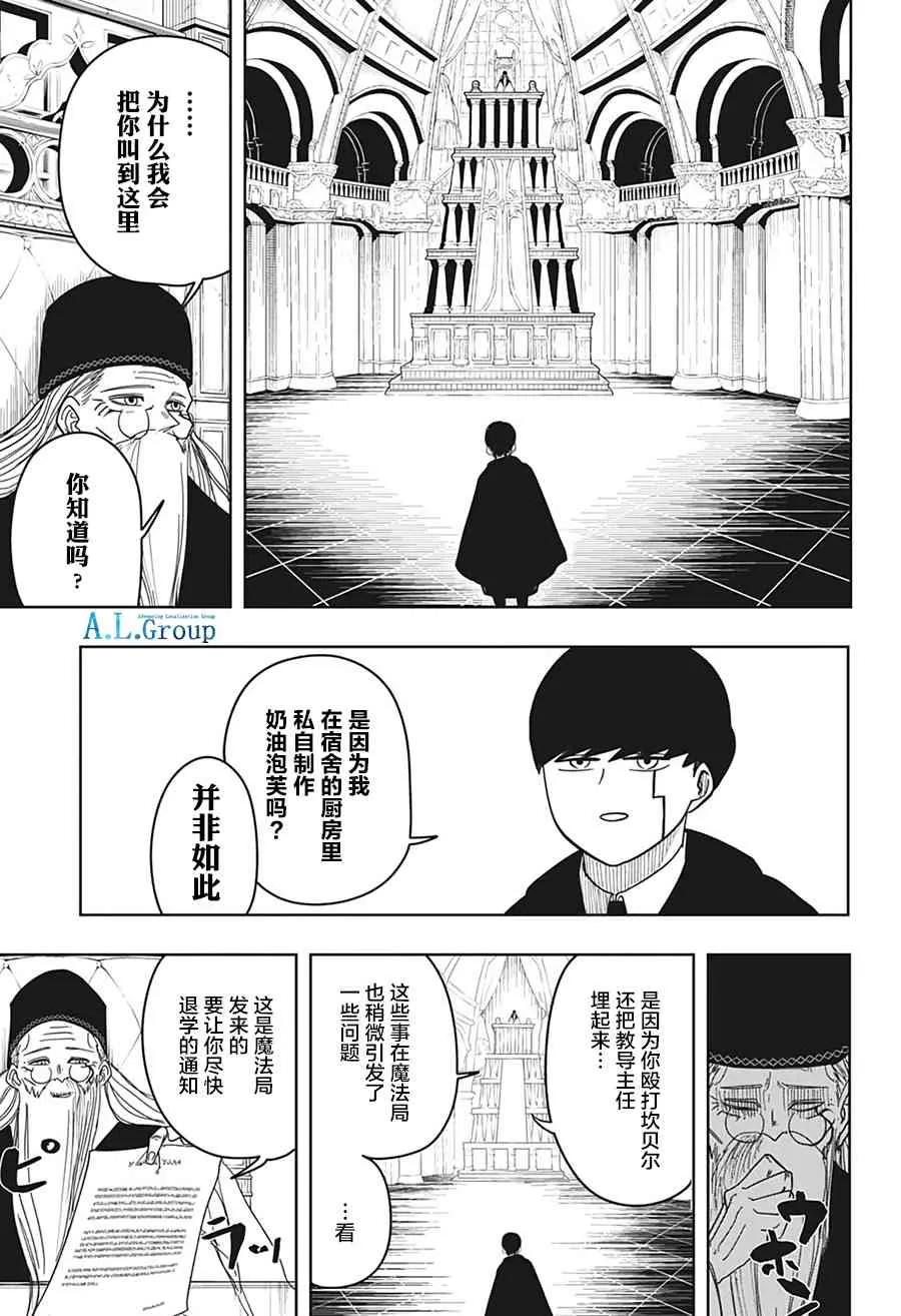 6话 第10页