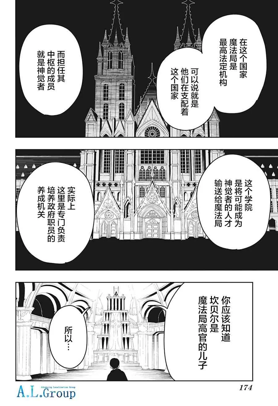 6话 第11页