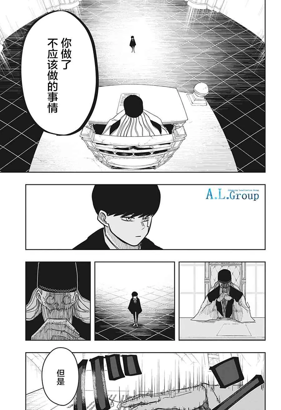 6话 第12页