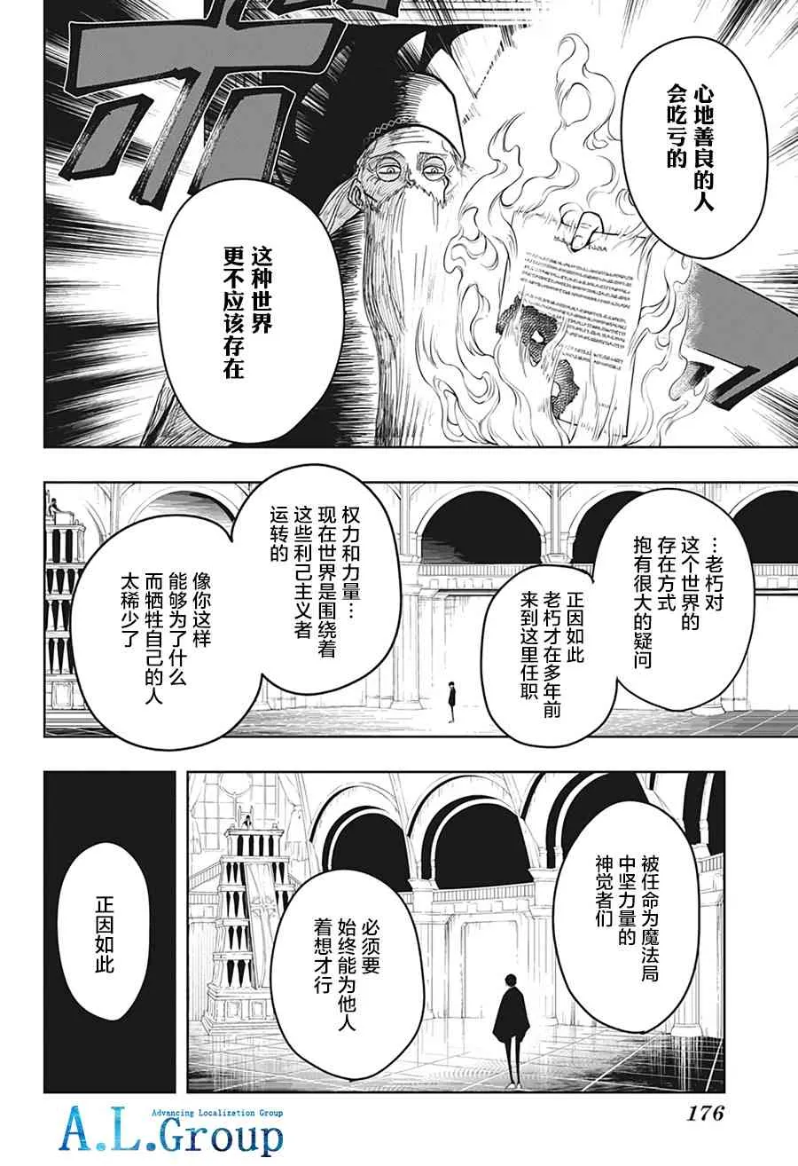 6话 第13页