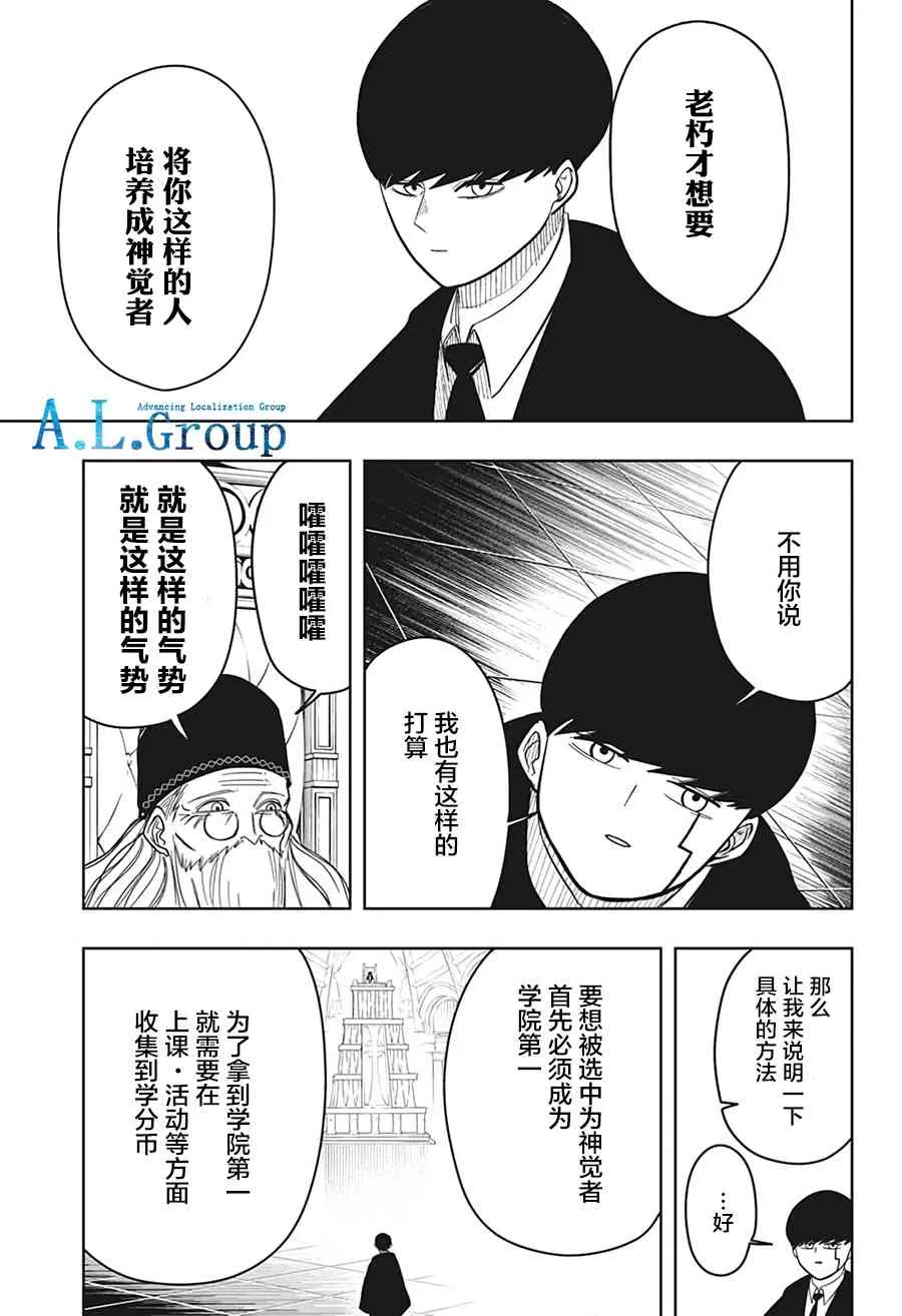 6话 第14页