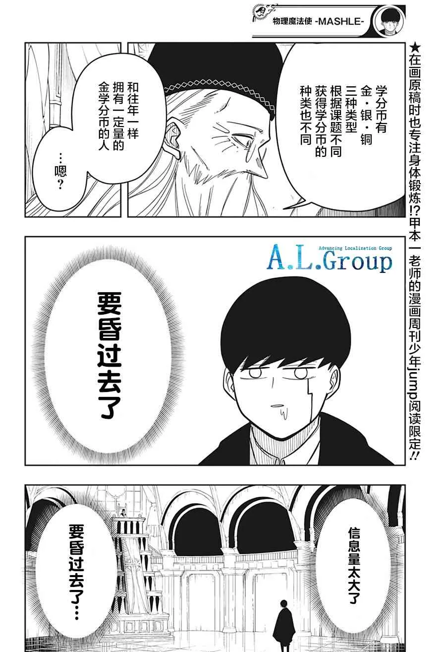 6话 第15页