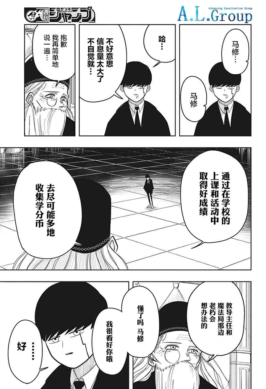 6话 第16页