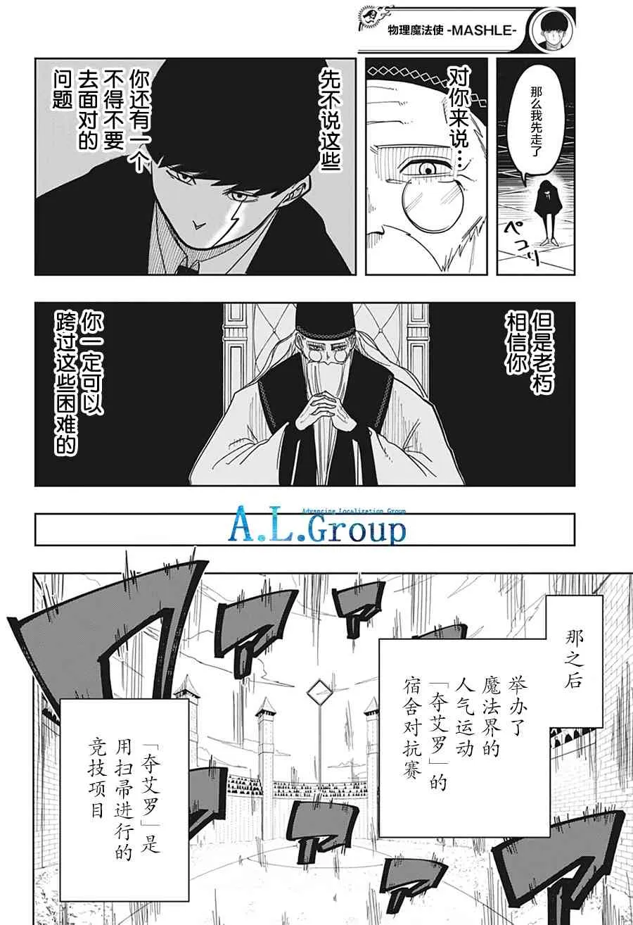 6话 第17页