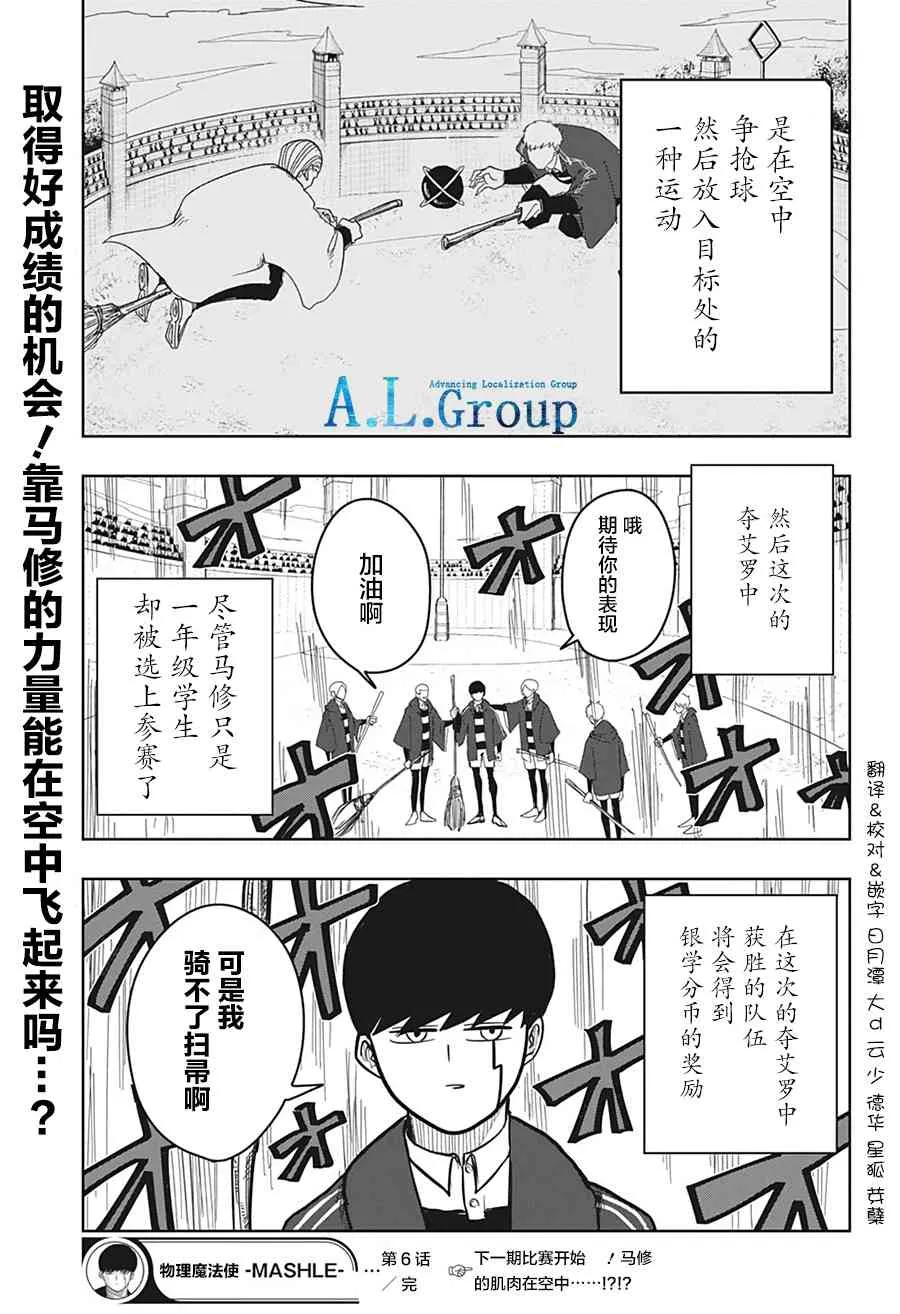 6话 第18页