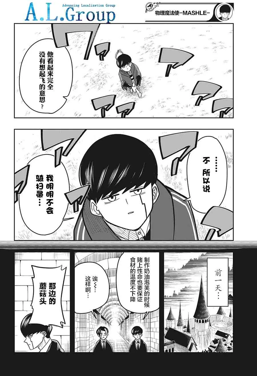 7话 第2页