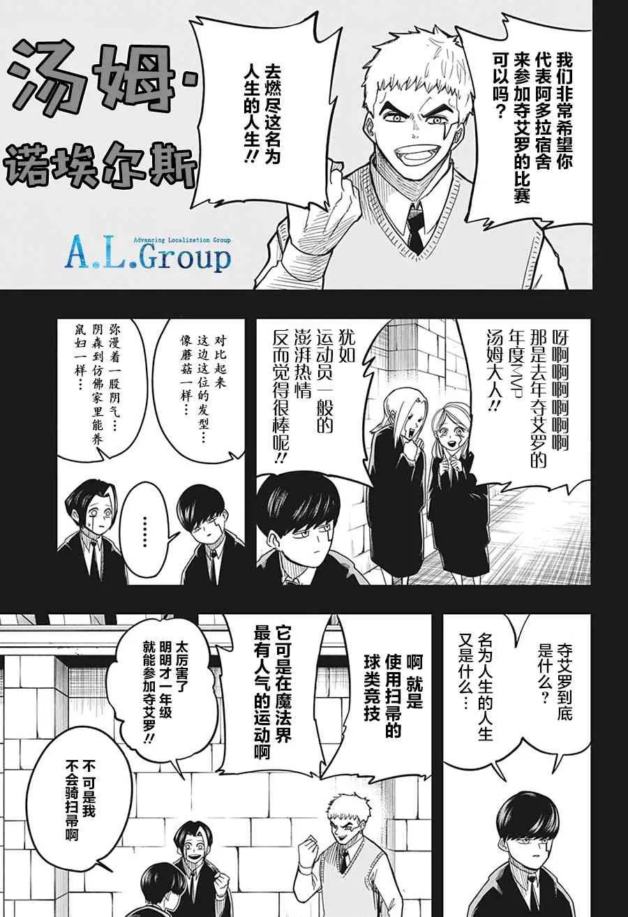 7话 第3页