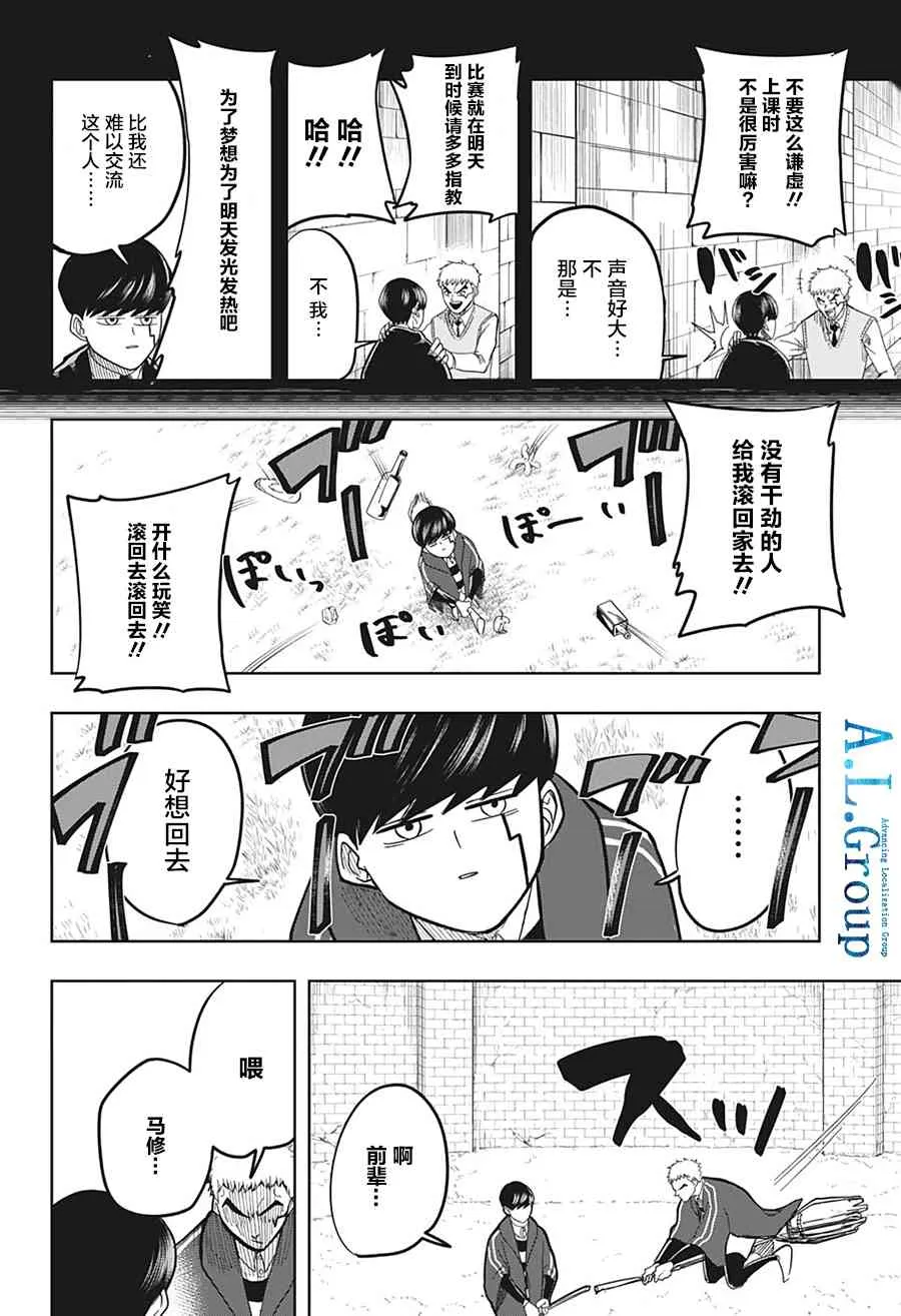 7话 第4页