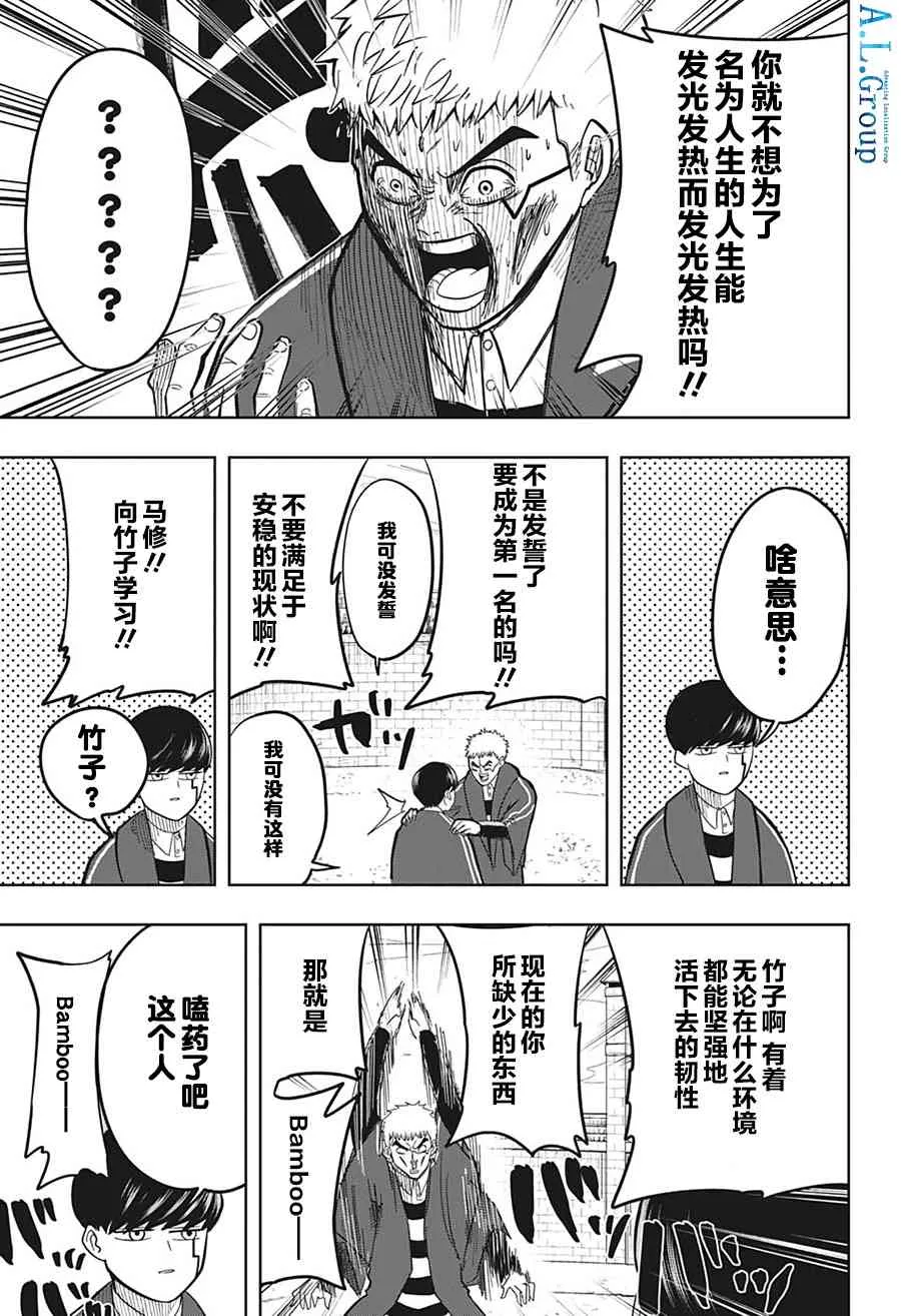 7话 第5页