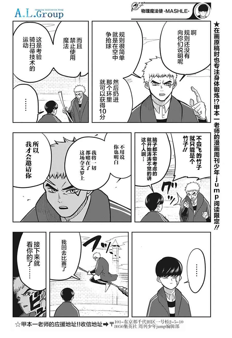 7话 第6页