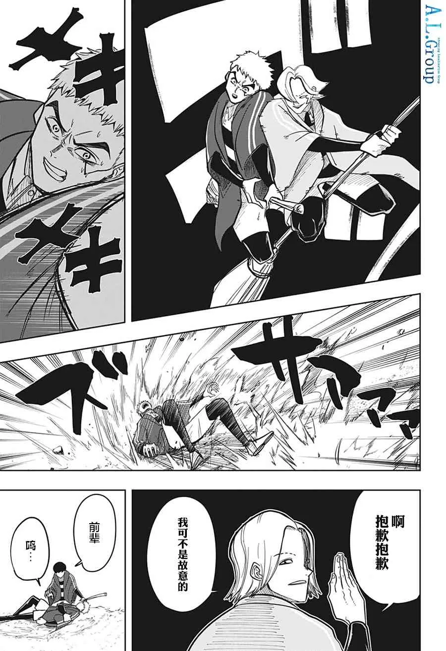 7话 第7页