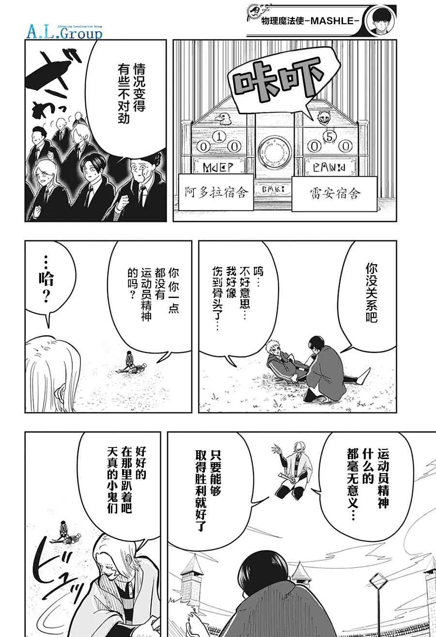 7话 第8页