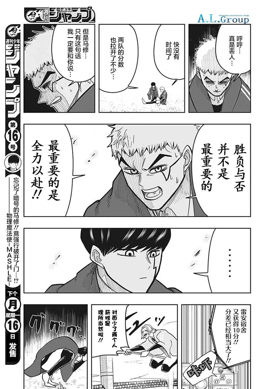 7话 第9页