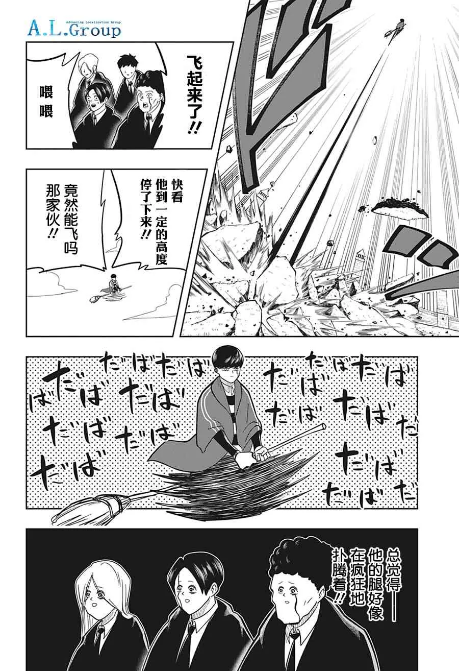 7话 第10页