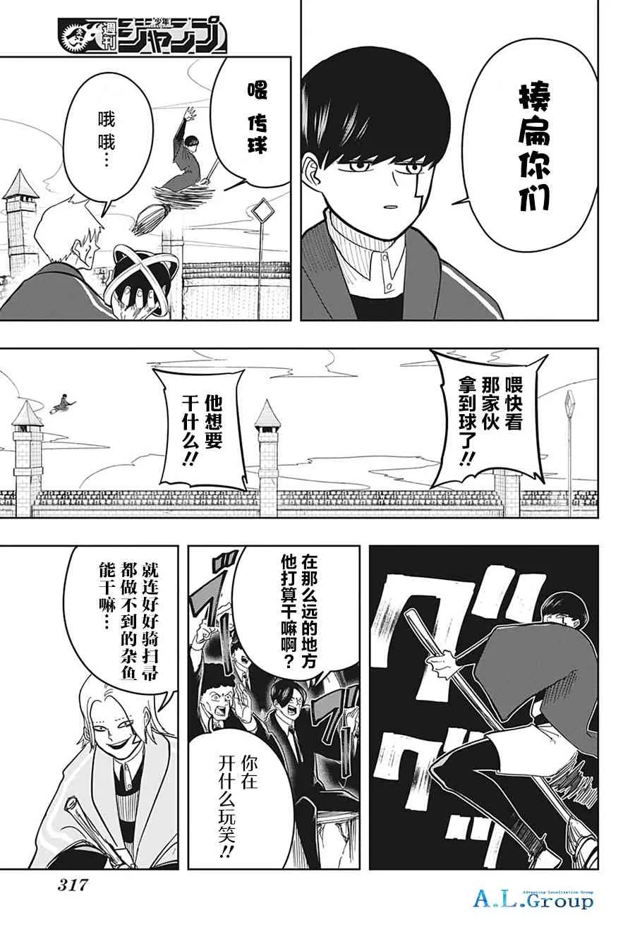 7话 第11页