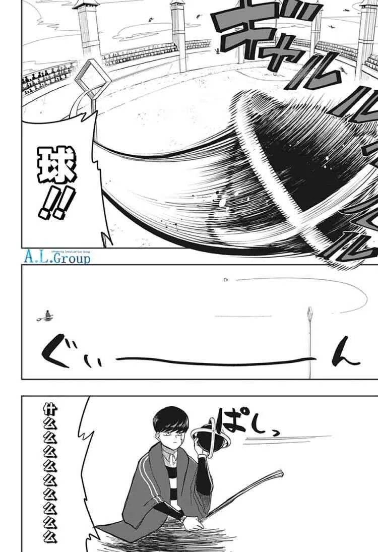 7话 第13页