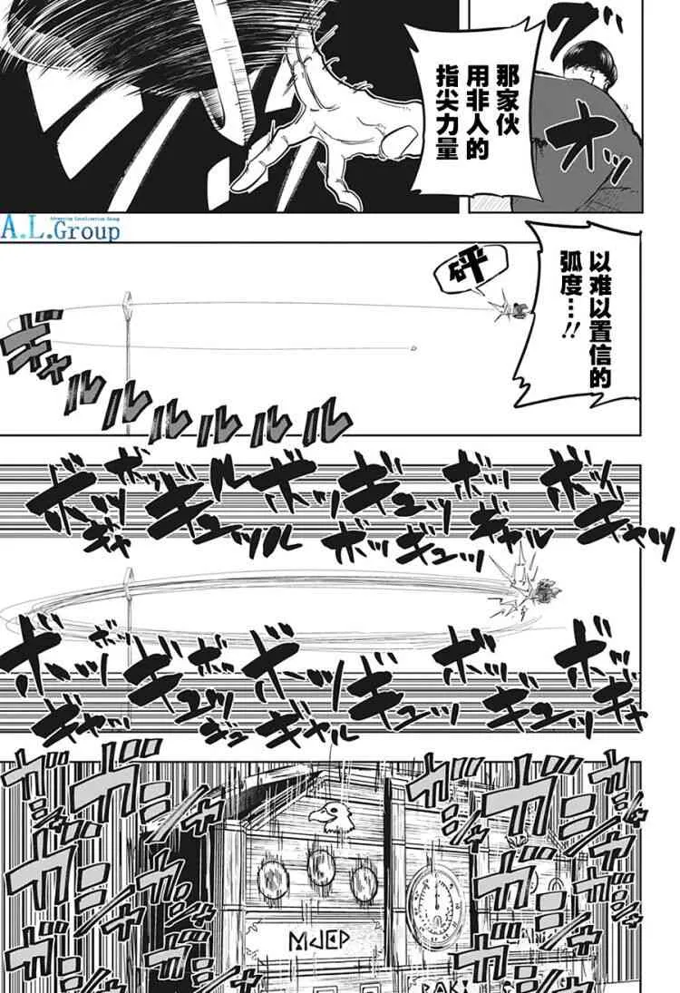 7话 第14页
