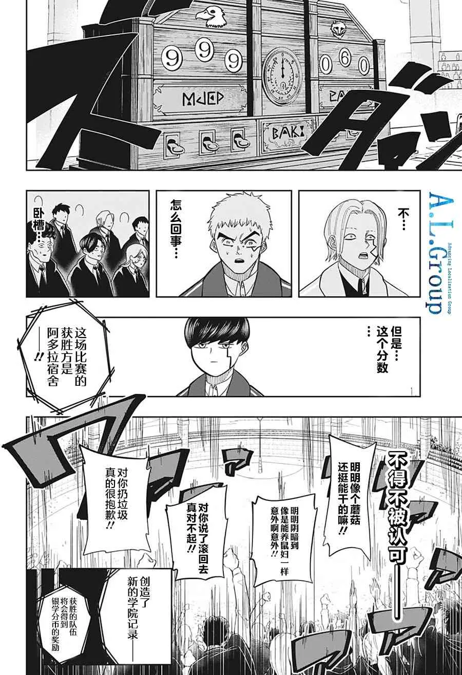 7话 第15页