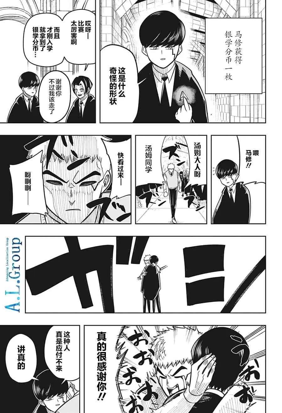 7话 第16页