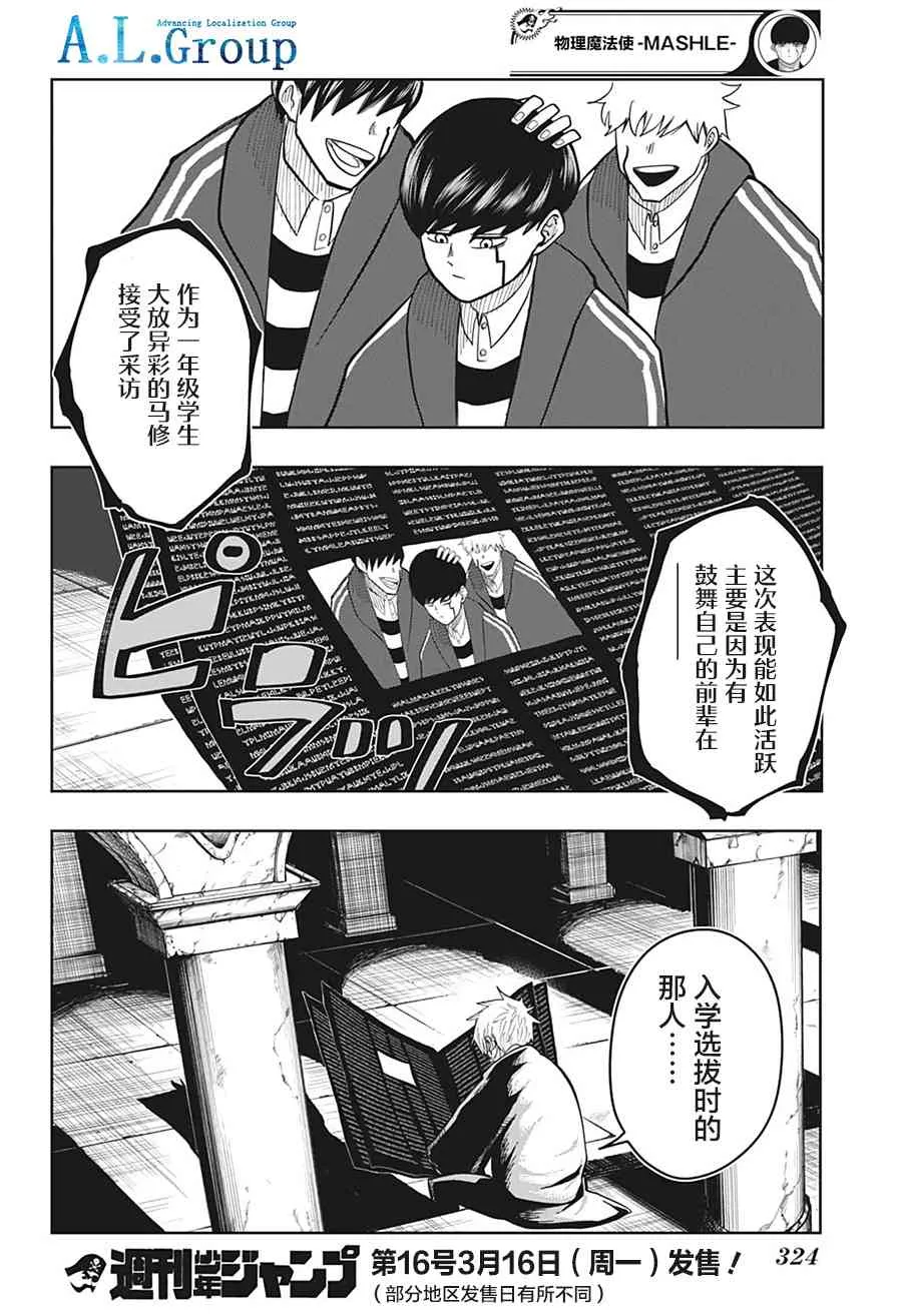 7话 第17页