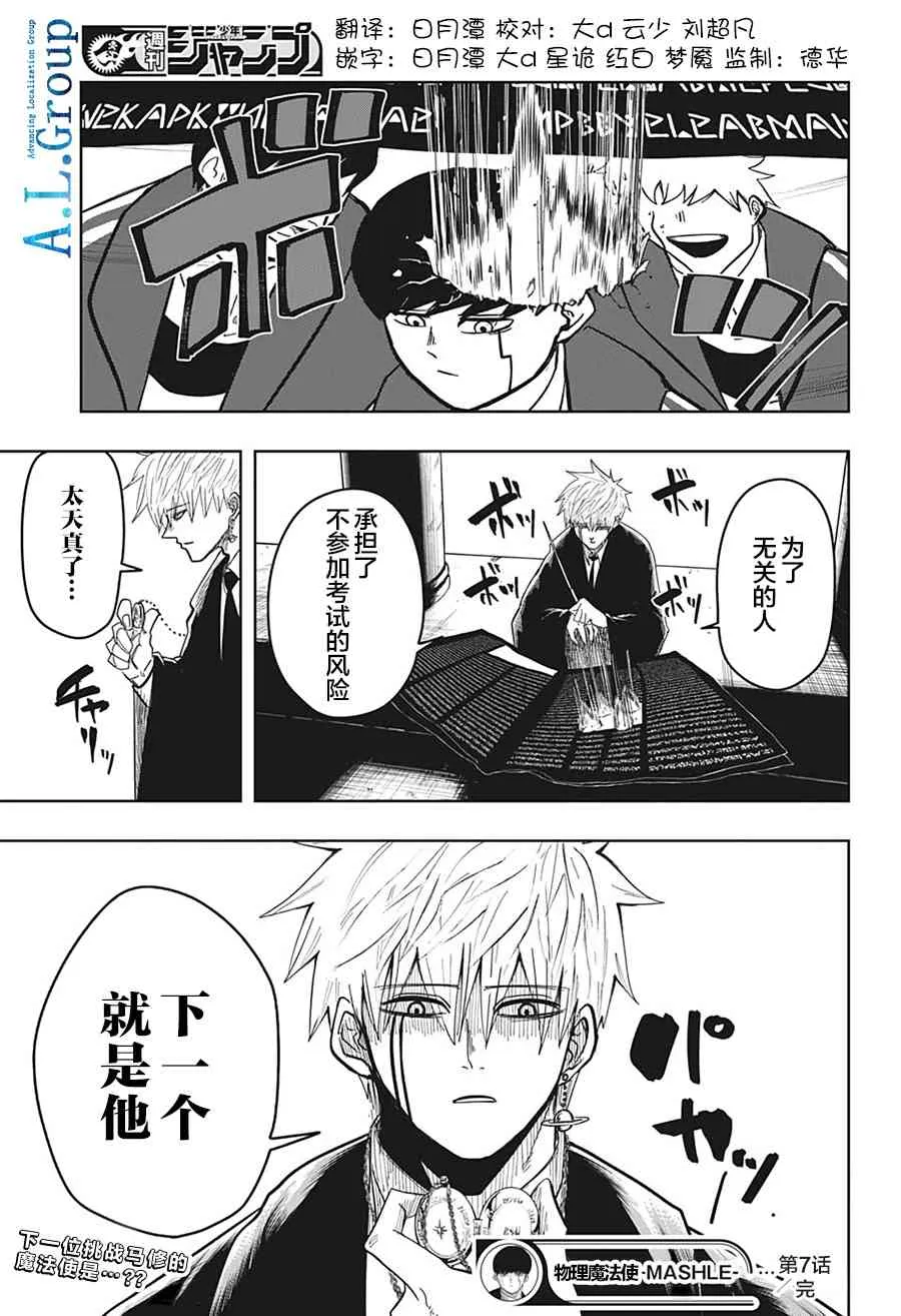 7话 第18页